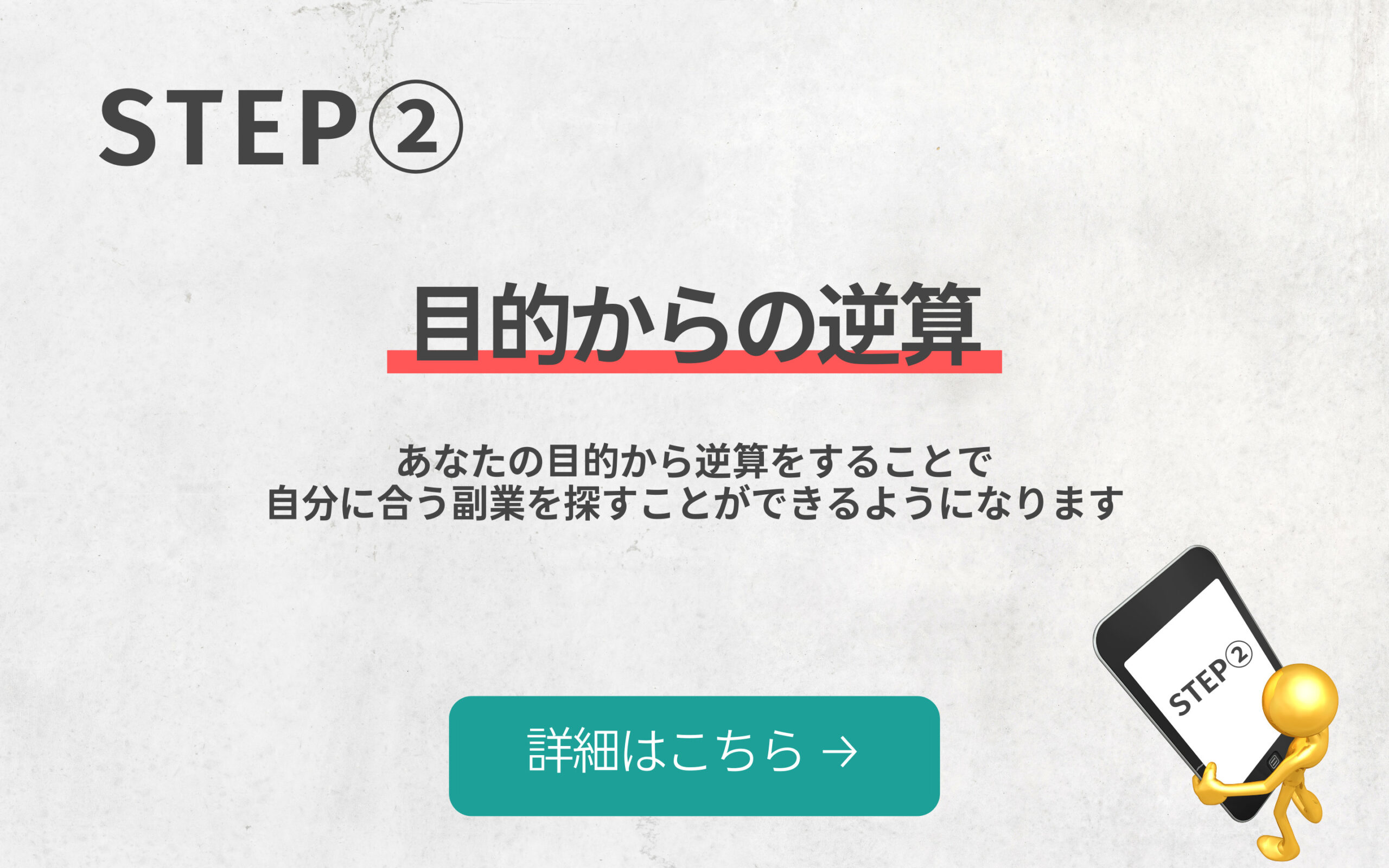 副業ロードマップ：目的から逆算すると自分に合う副業がわかる