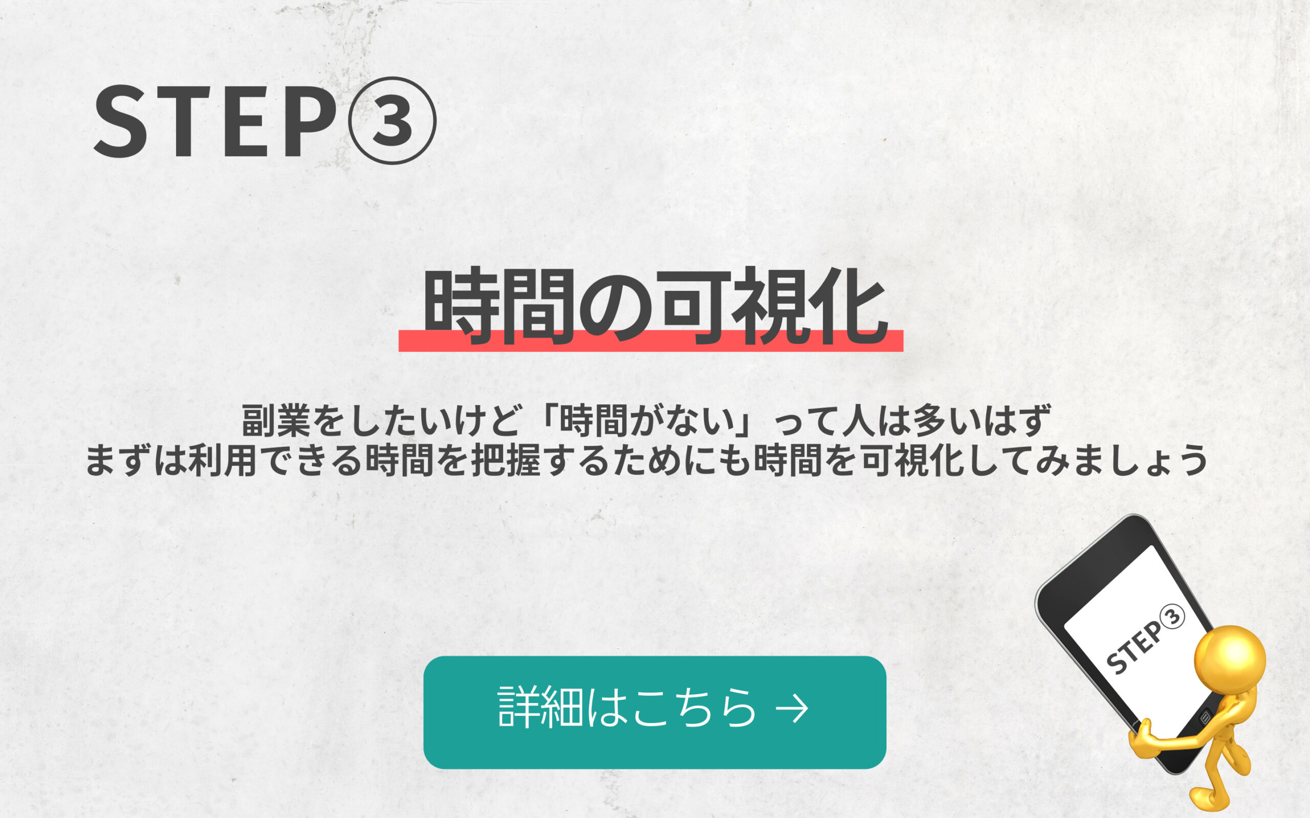 副業ロードマップ：副業したいけど時間がないって人は自分の時間を可視化してみましょう