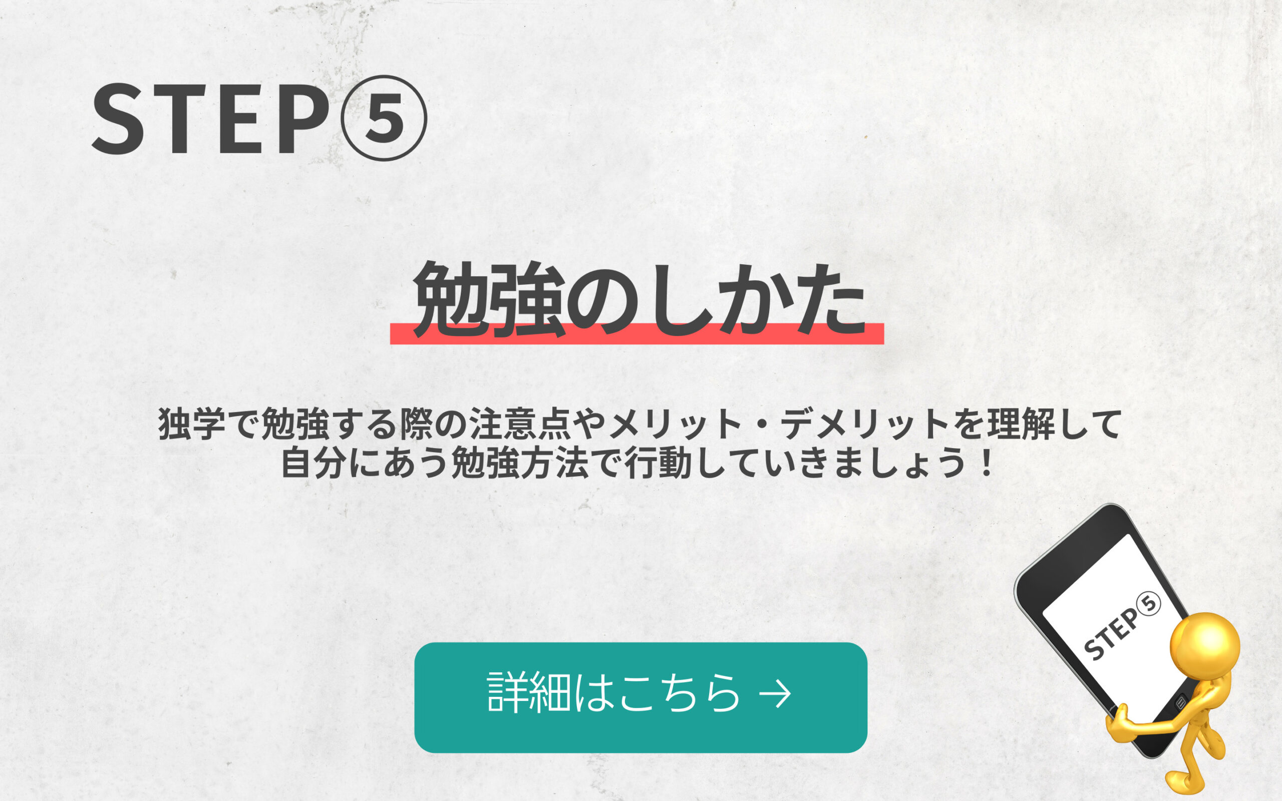 副業ロードマップ：独学で勉強する際の注意点やメリット・デメリットをしり行動しましょう