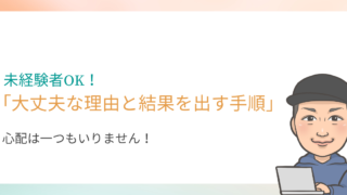 動画編集の副業は未経験でも可能な理由と結果をだす手順を紹介