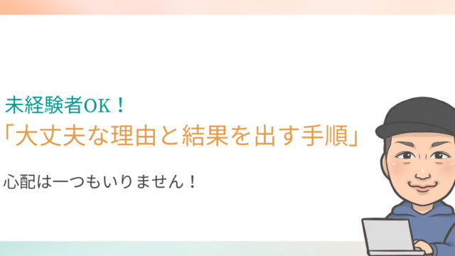 動画編集の副業は未経験でも可能な理由と結果をだす手順を紹介