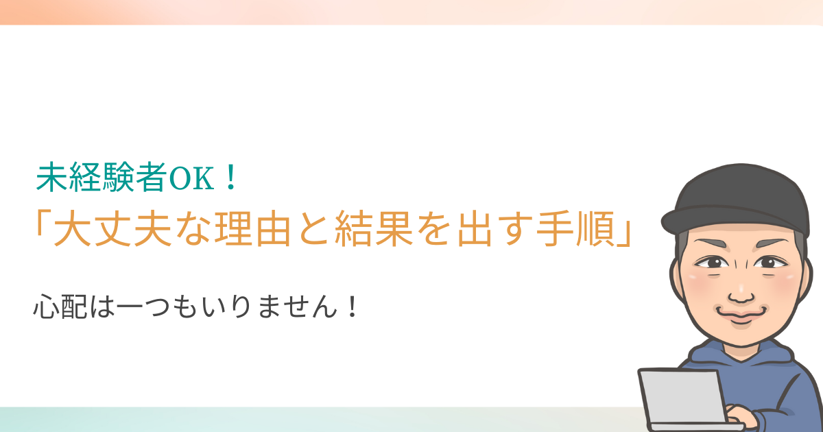 動画編集の副業は未経験でも可能な理由と結果をだす手順を紹介